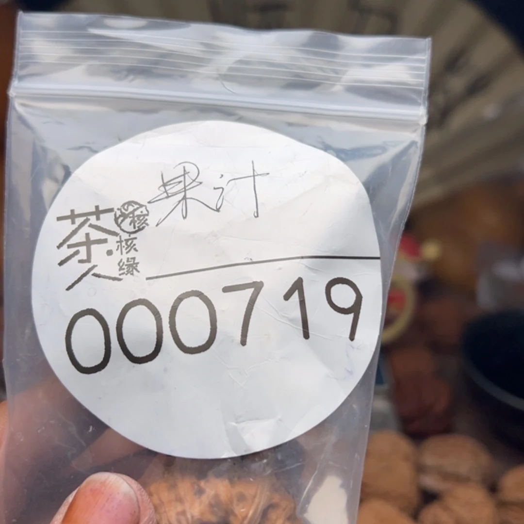 文玩核桃把件今天