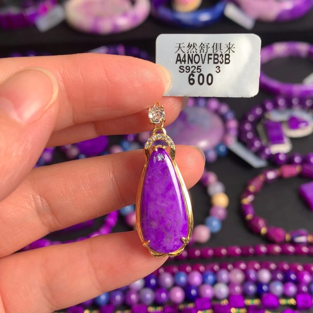 苏纪石（舒俱来）银S925镶嵌樱花粉水滴吊坠