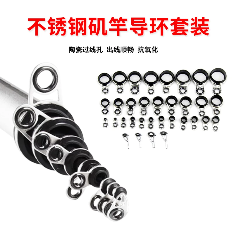 鱼竿导线环不锈钢过线孔全黑色陶瓷出线孔diy自制手竿改矶钓渔具