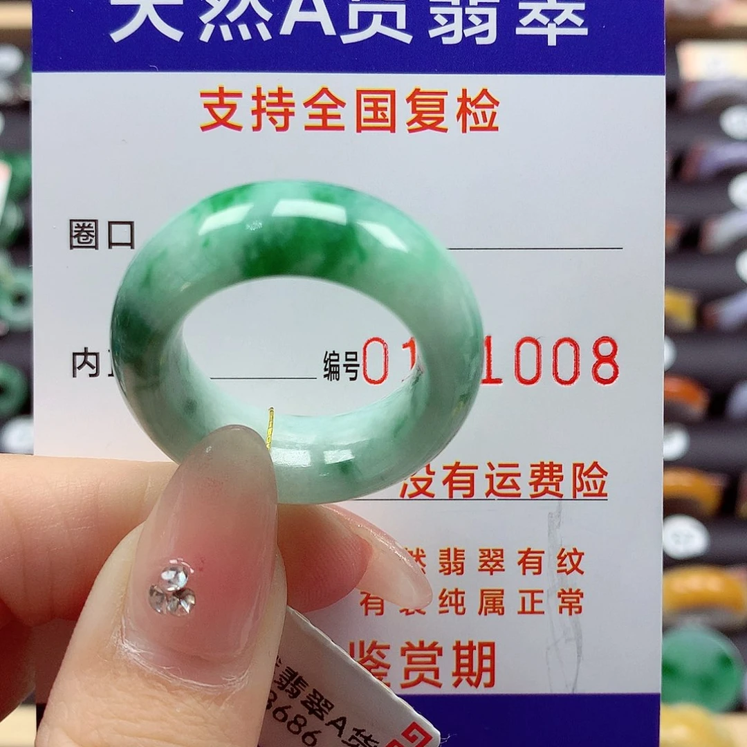 翡翠戒指未镶嵌用****523号