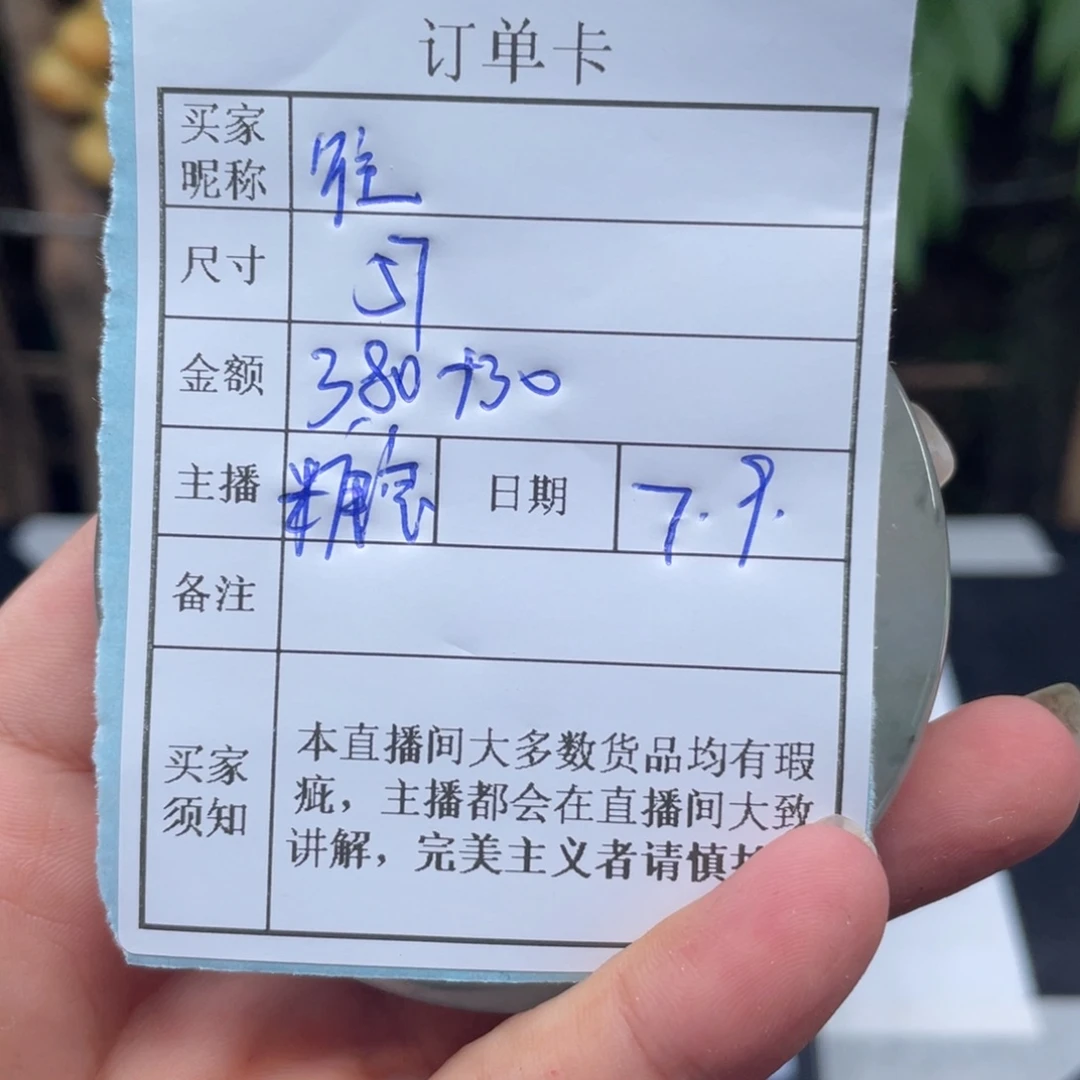 往***风珐琅非金属直播间所见即所得009