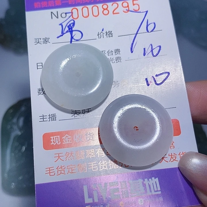 勇***胜定制翡翠未镶嵌翡翠