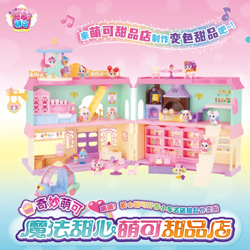 奇妙萌可魔法甜心玩具甜品店爱心城堡蛋糕屋超市房子小屋屋子别墅