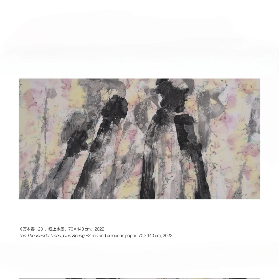 朱拙  《万木春一2》限量艺术数字版面