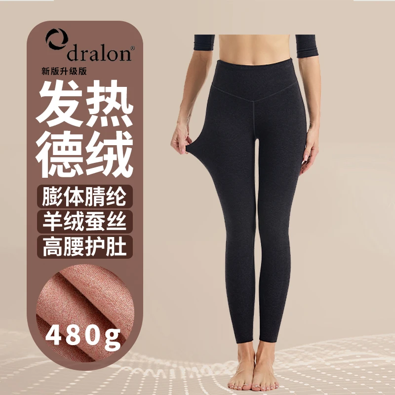 480g加厚羊绒蚕丝德绒保暖裤女高腰暖宫收腹双面磨毛发热暖腿裤