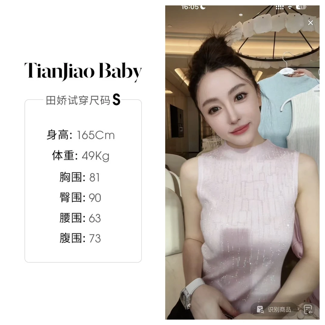 田娇baby 2025新款 三色亮条背心 修身型针织无袖针织背心圆领