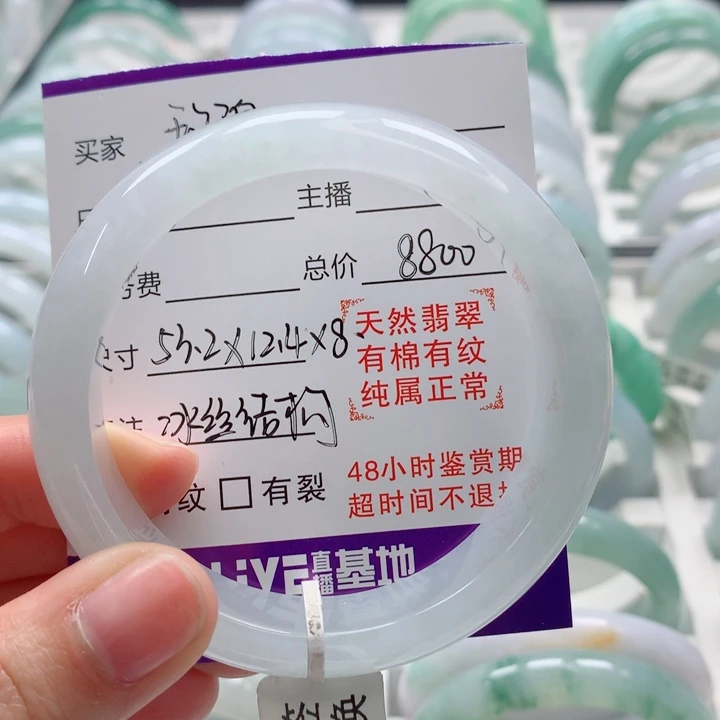 翡翠手镯未镶嵌玫*