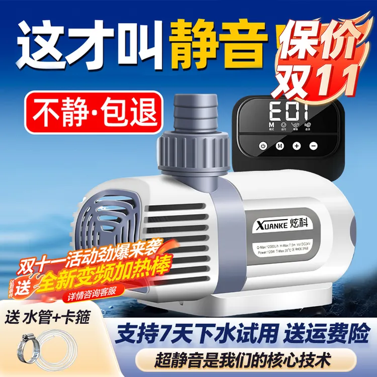 炫科变频水泵底吸潜水泵抽水泵鱼缸水泵超静音侧吸循环过滤泵吸粪