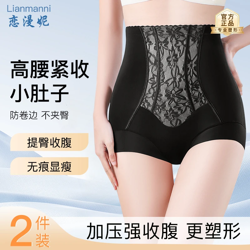 收腹裤强力收小肚子高腰收腹内裤女提臀产后束腰塑形无痕塑身裤