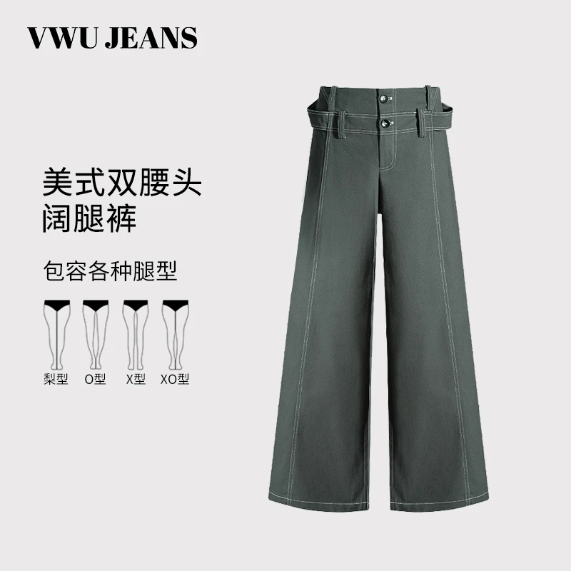 VWU时装感2025新款美式复古双腰头设计感阔腿休闲牛仔裤女