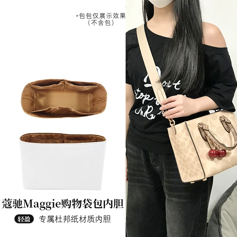 适用于coach蔻驰maggie托特包内胆包杜邦纸收纳包撑包中肩带配件