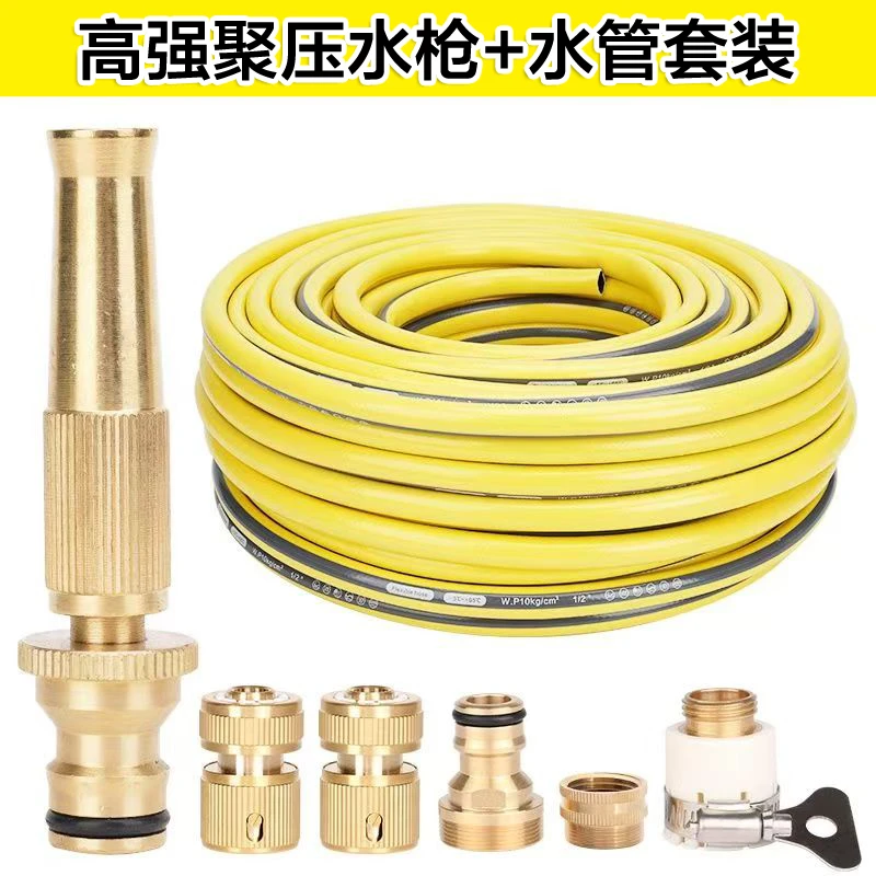 洗车枪高压水枪家用洗车水管软管浇花浇菜神器洗车软管15米全套