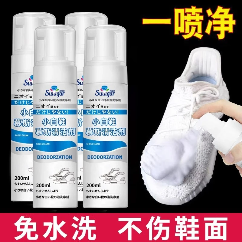 小白鞋清洗剂洗鞋子神器擦鞋刷球鞋白色鞋清洁剂去污增白去黄