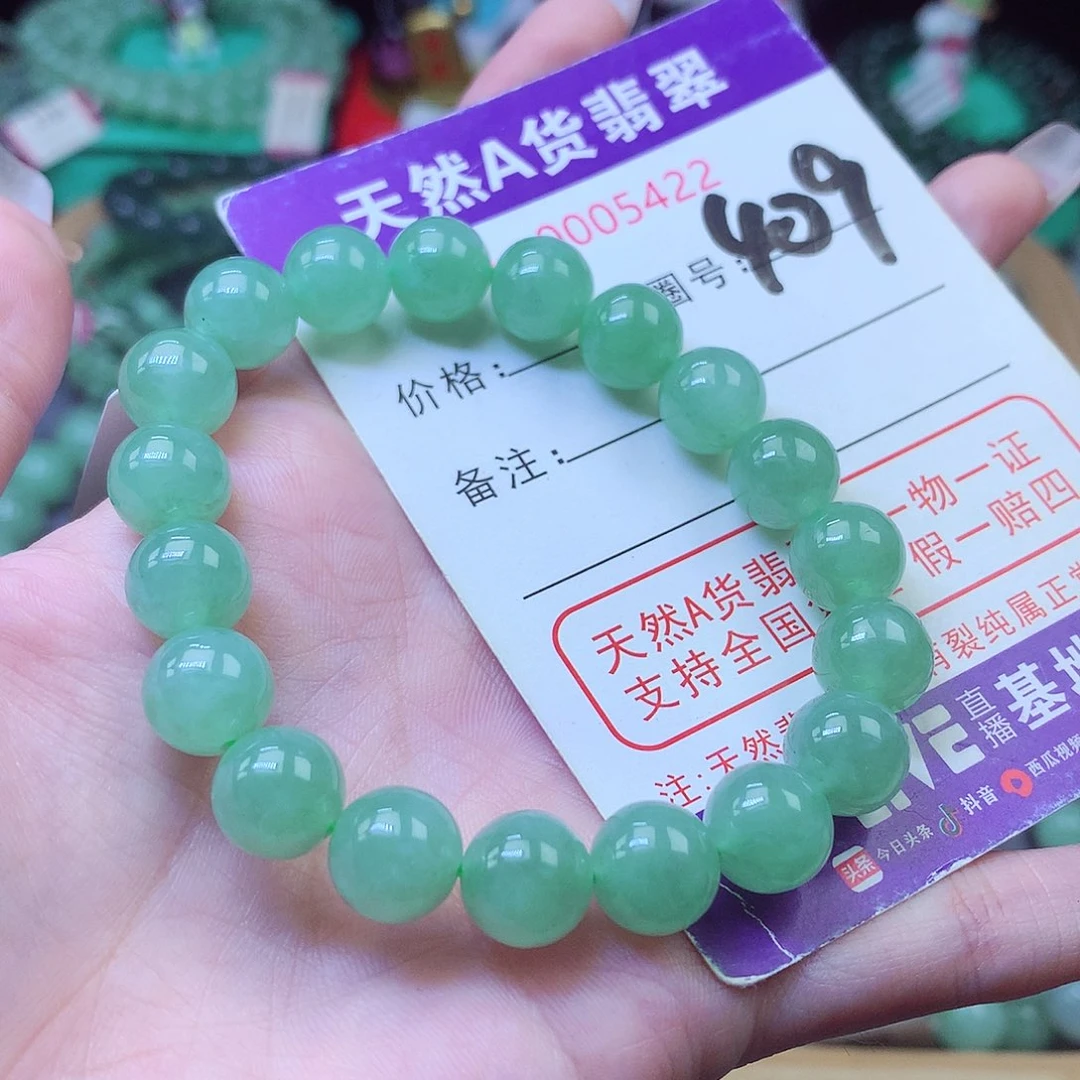 翡翠未镶嵌毛衣链9+