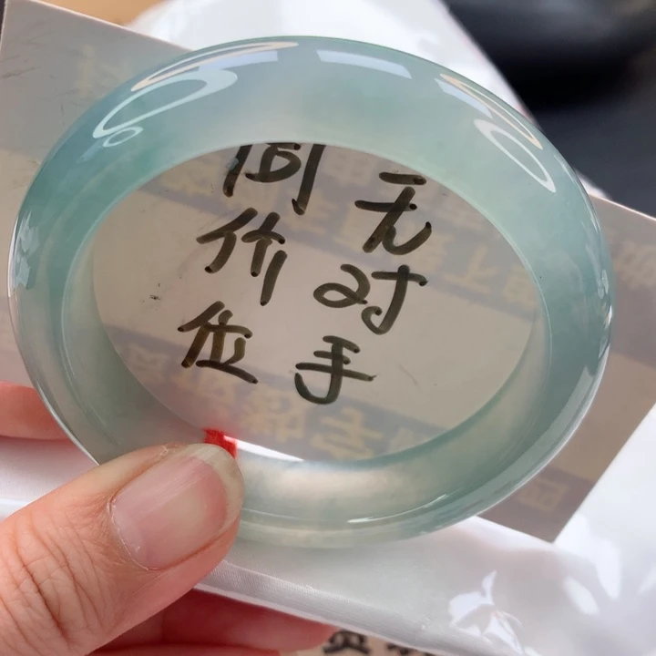 未镶嵌手镯翡翠正
