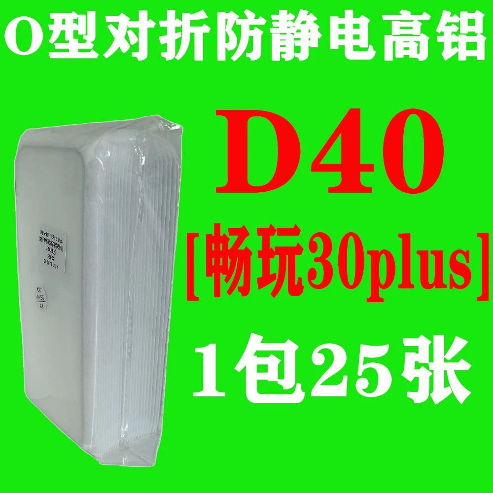 D40【畅玩30plus】O型对折防静电高铝钢化膜