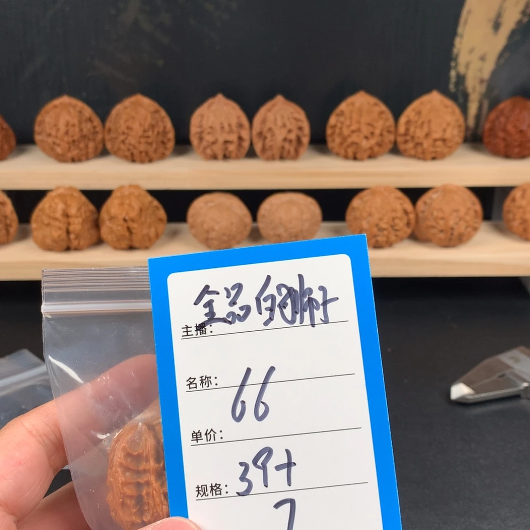 吊坠桃核核桃七号