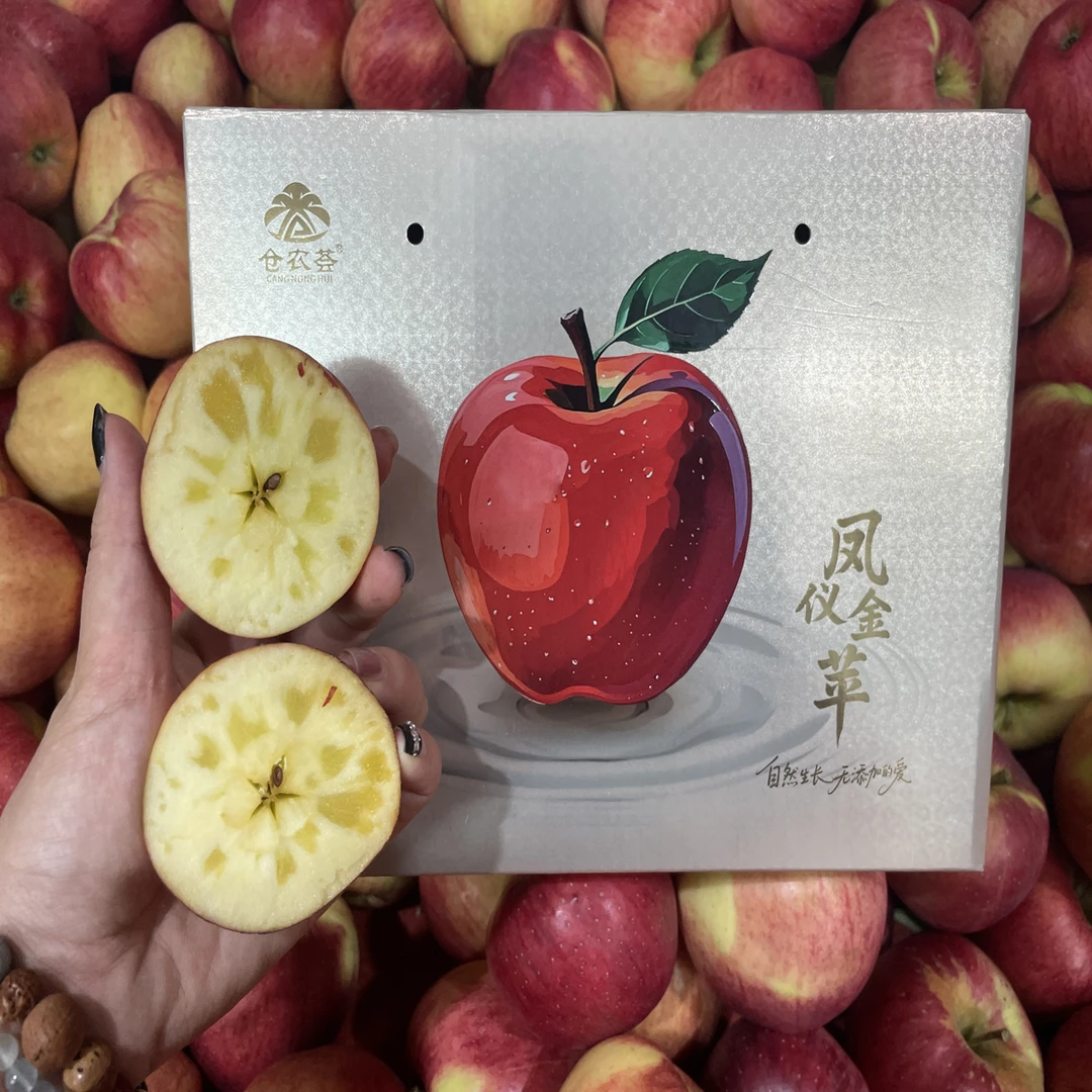 云南昭通丑苹果仓农荟礼盒红露冰糖心脆甜多汁新鲜现摘水果