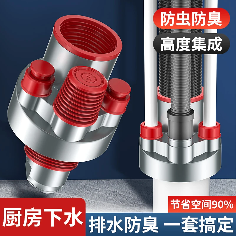 厨房下水三通水槽排水管防臭前置净水器排水配件集成下水密封塞