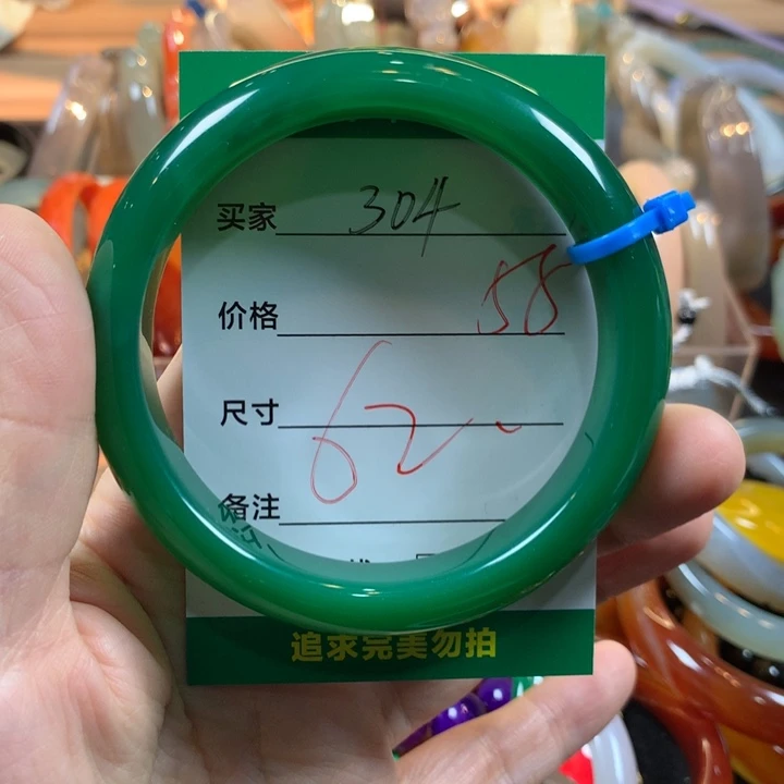 应***定玛瑙/玉髓未镶嵌手镯