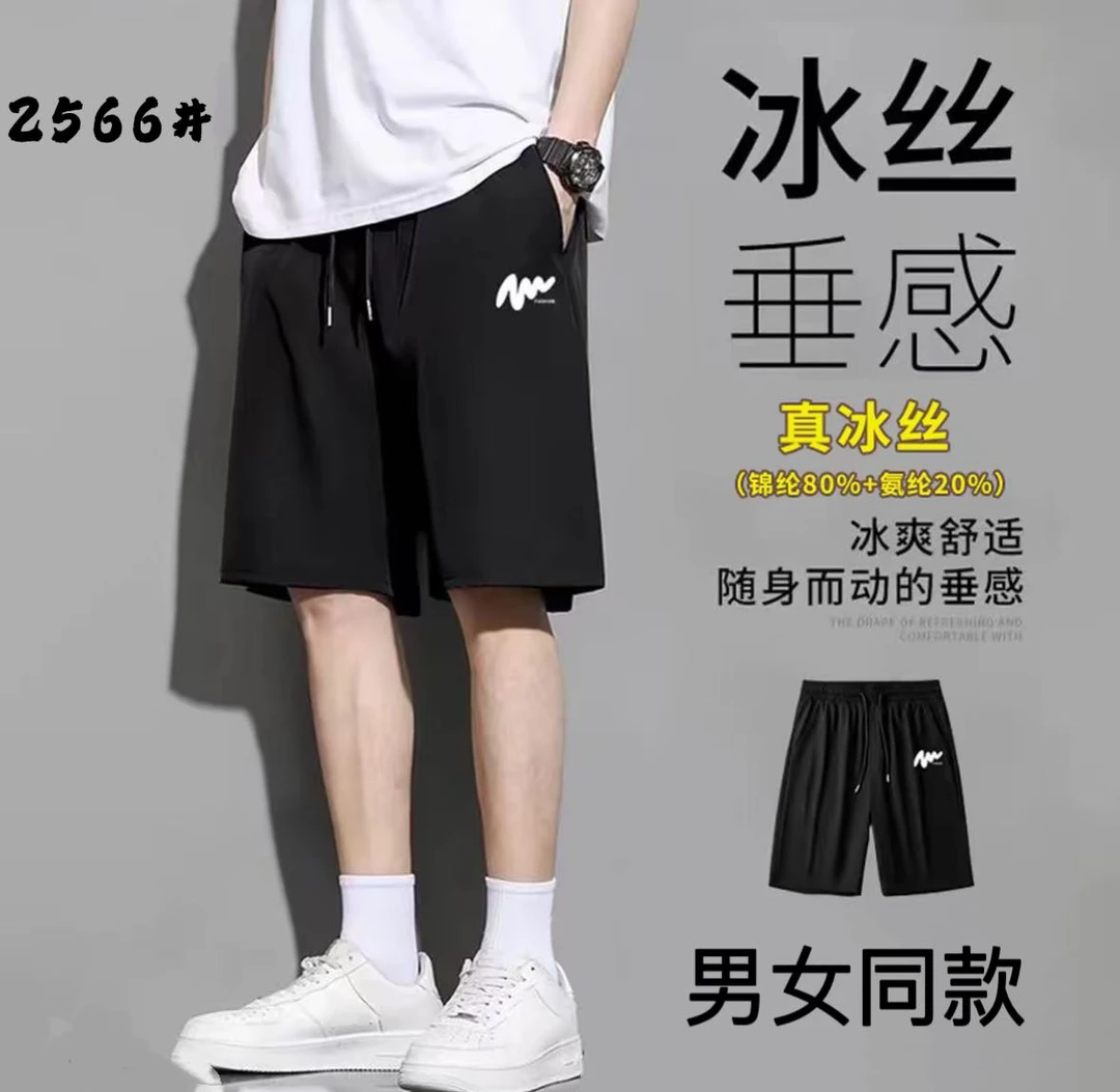 【2条装】2025夏季男女同款冰丝短裤高品质布料舒适运动薄垂感冰爽