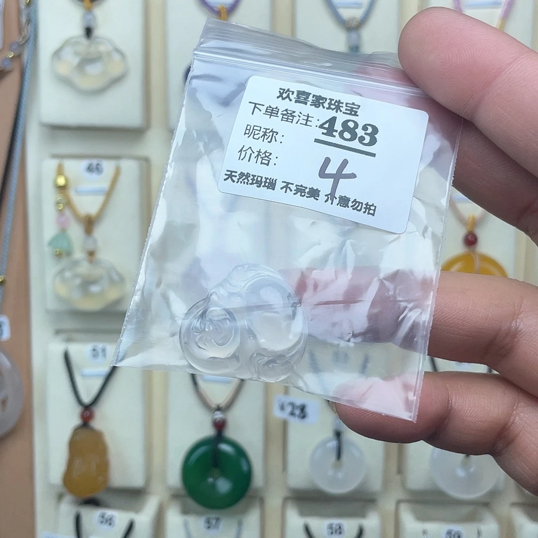 玛瑙/玉髓未镶嵌颈饰山***了