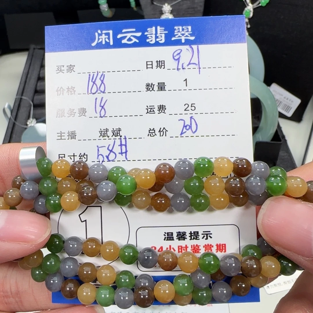 在***方项链未镶嵌和田玉