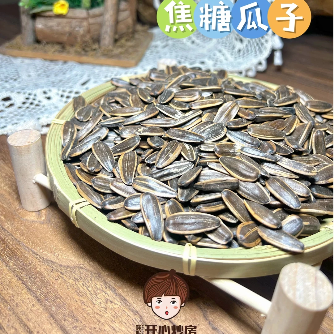 【胖妮家】焦糖味瓜子500克