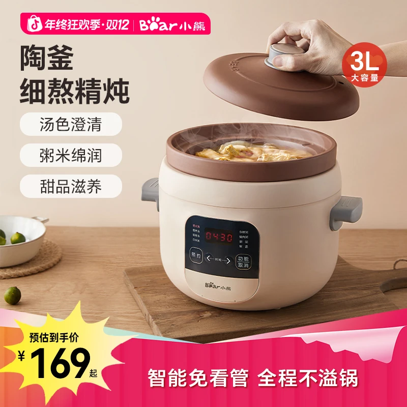 小熊电炖锅紫陶炖锅煲汤锅家用炖汤煮粥锅全自动大容量养生电炖盅