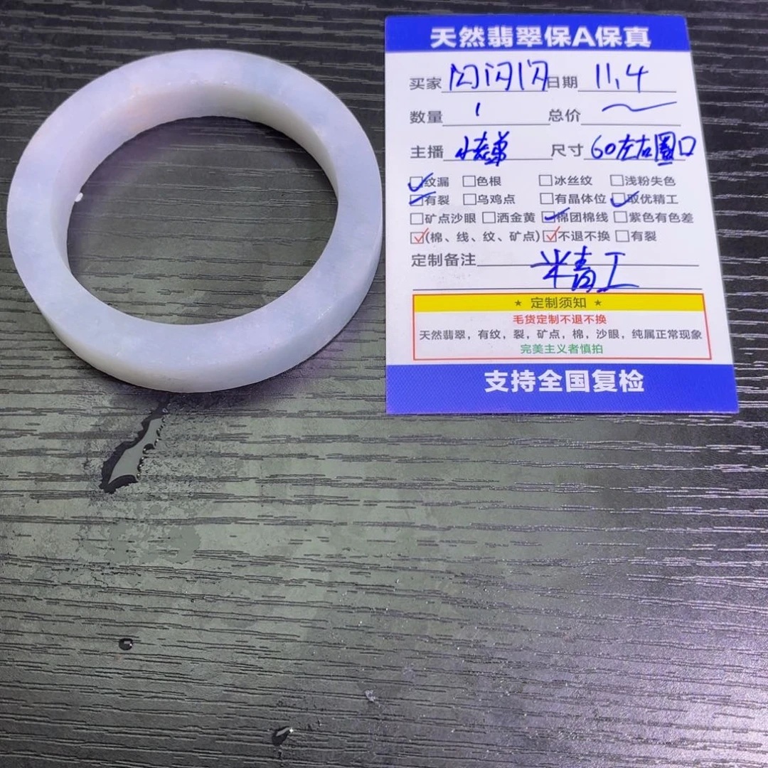 闪***闪定制翡翠未镶嵌翡翠A货毛胚手镯定制