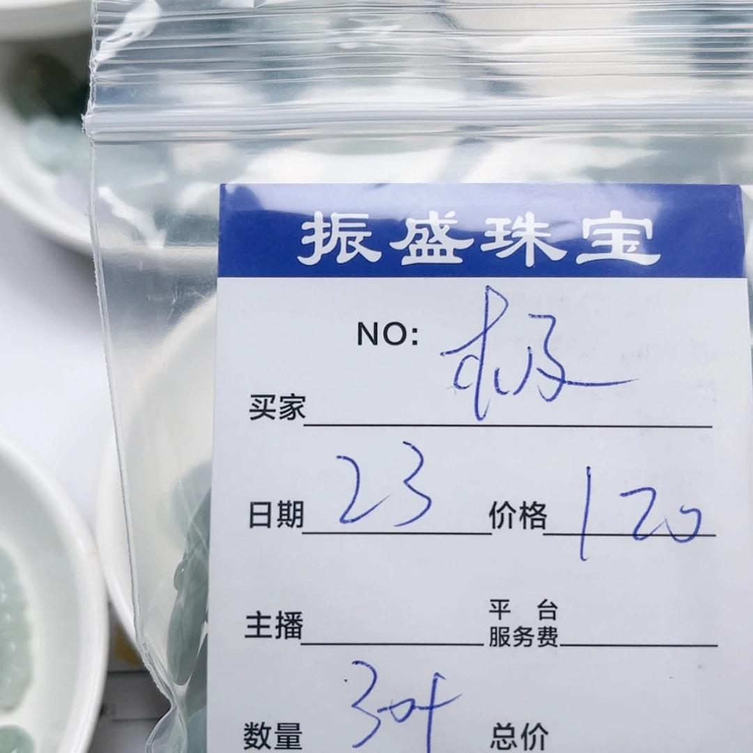 【闪购商品】未镶嵌手链翡翠极**萱