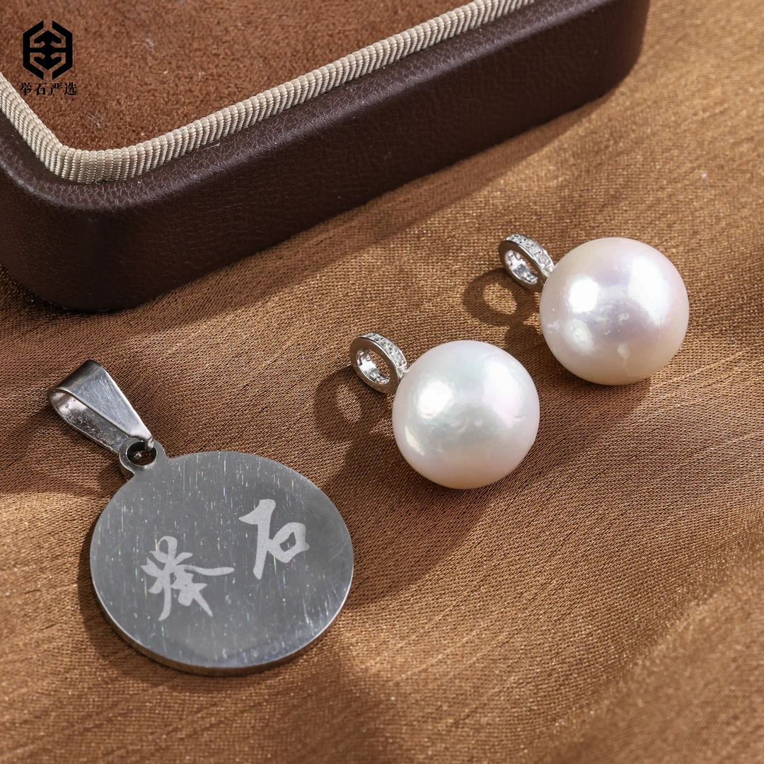 【举石严选】H0928-77-45淡水有核珍珠吊坠（一件/多样性发/约13mm）I