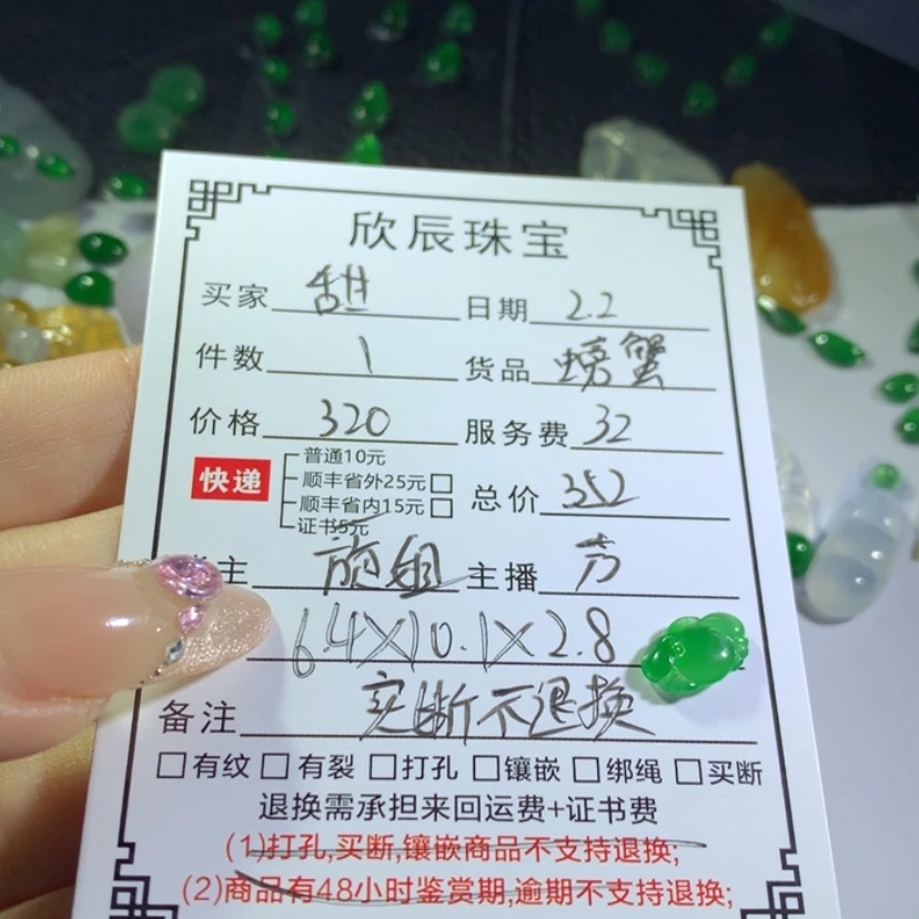 【闪购商品】翡翠吊坠(不含链)未镶嵌甜****）