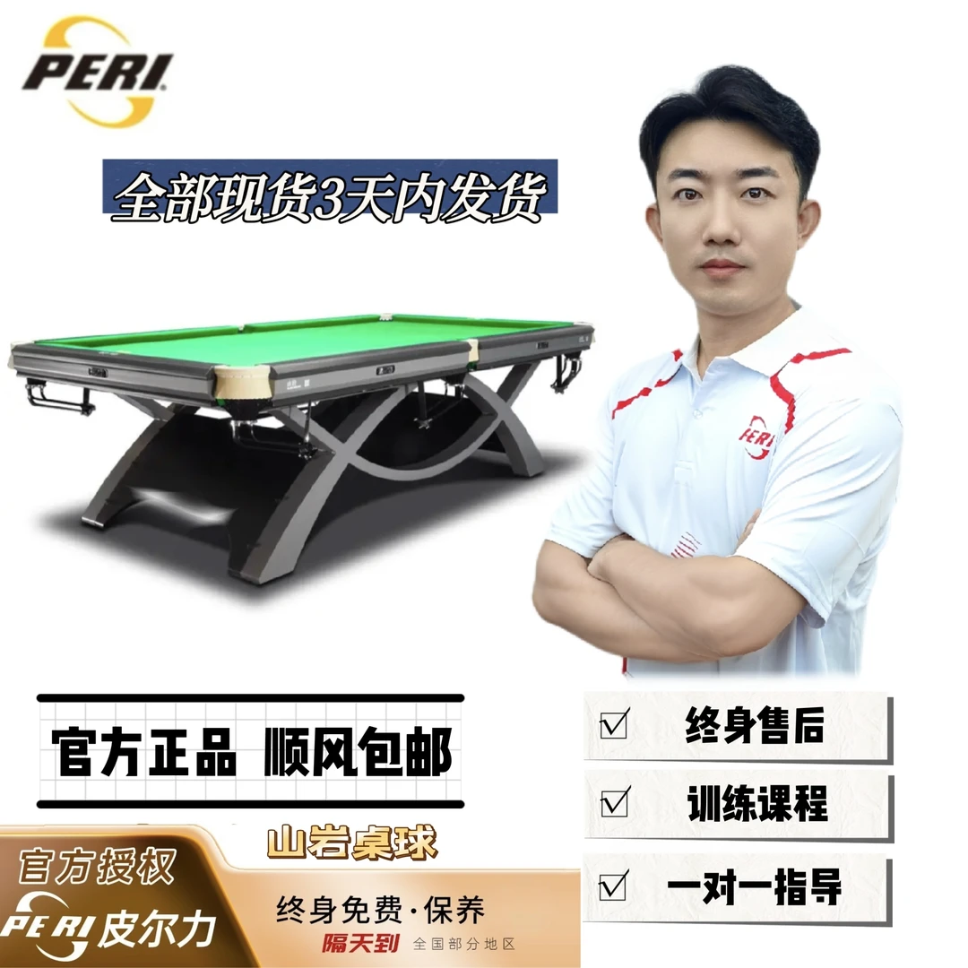 山岩台球桌/来力中式台球桌 /台球桌现货秒发