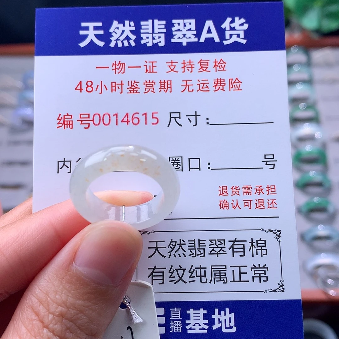 翡翠未镶嵌戒指缅料翡翠