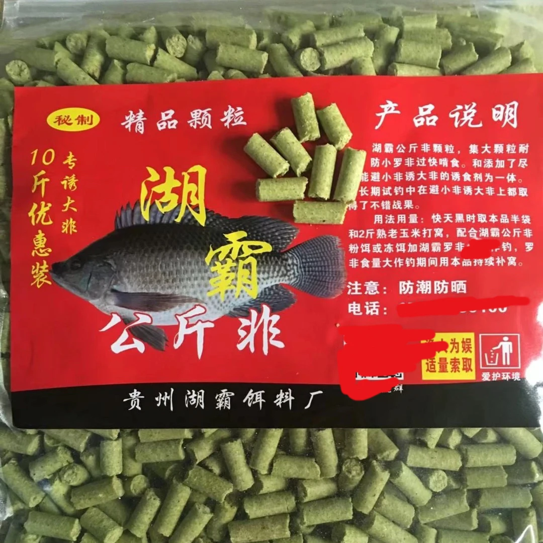 非妖10毫米罗非颗粒10斤优惠装（新老款包装随机发货）