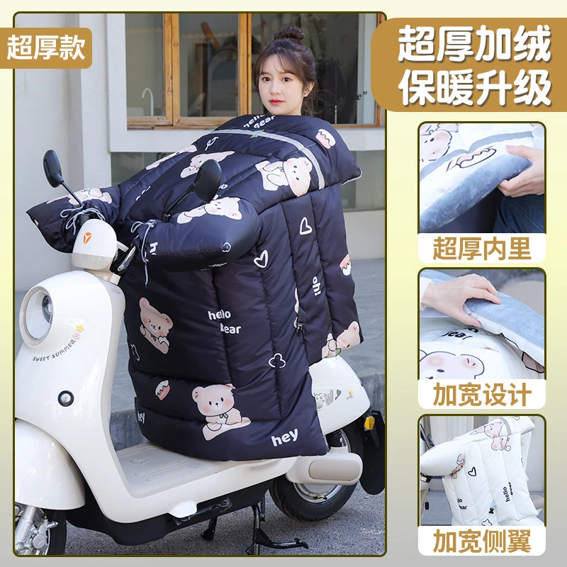 电动车挡风被冬季加绒加厚冬天电瓶摩托车春秋款四季通用防风防水