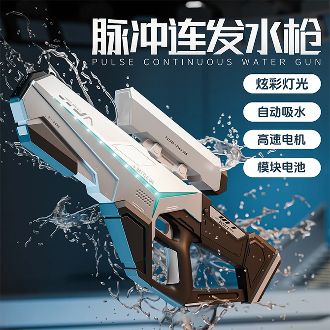 【大号先锋战士带灯光】双模式手自一体水枪电动连发自吸水枪男孩