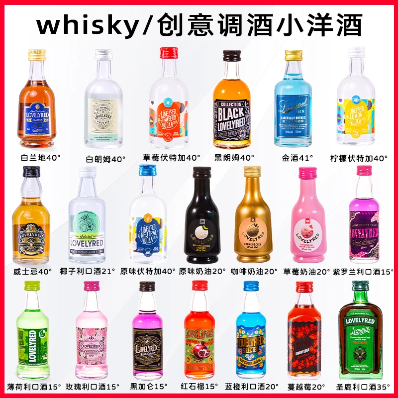 贵芝兰小洋酒 随机发货1瓶