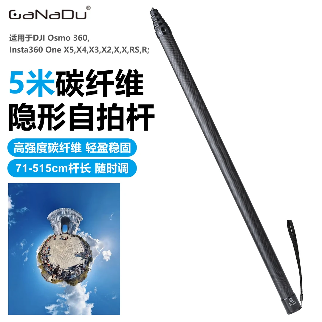 新款碳纤维自拍杆适用于大疆Osmo360延长杆Instax5运动相机自拍杆