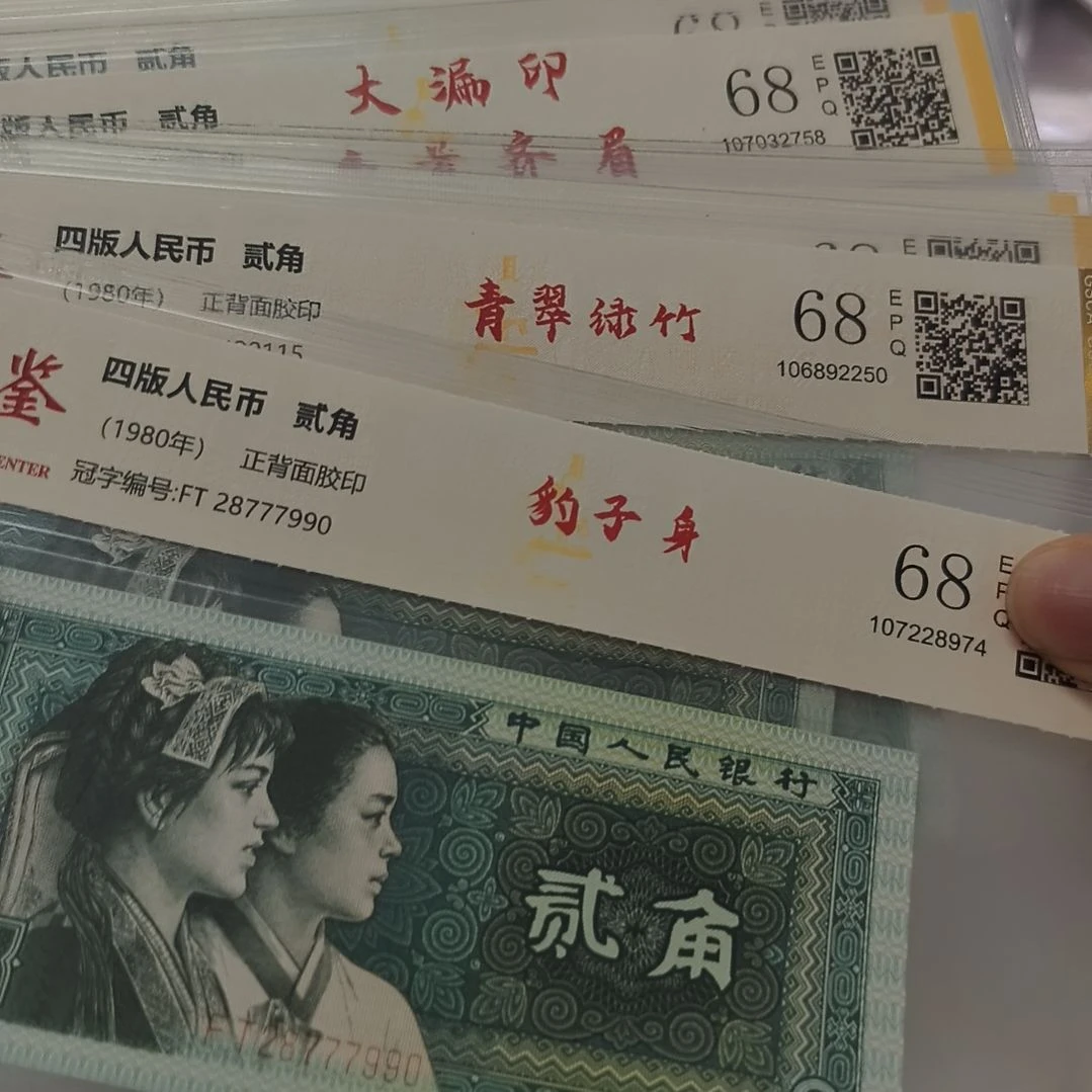 九张8002评级币(新号开播专属价)