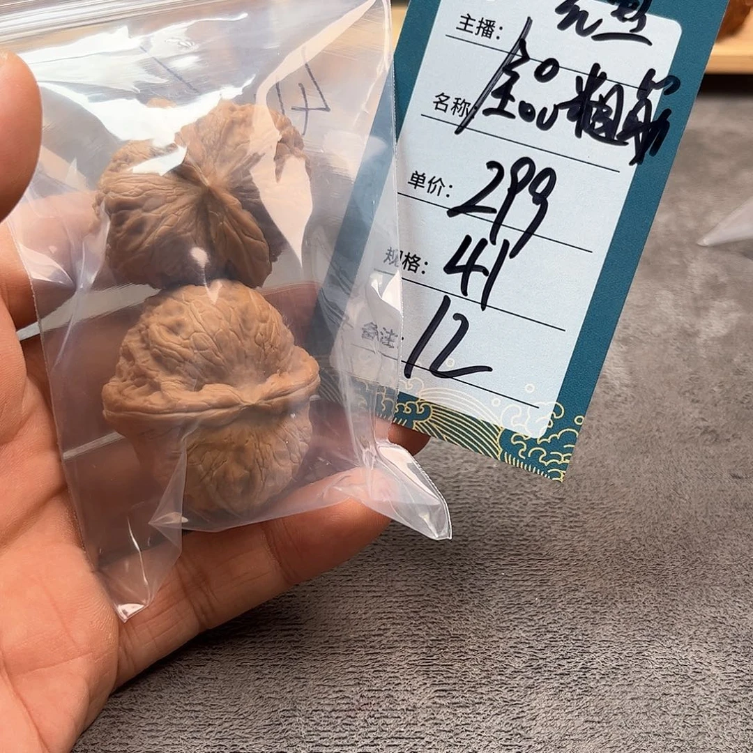 把件文玩核桃十二
