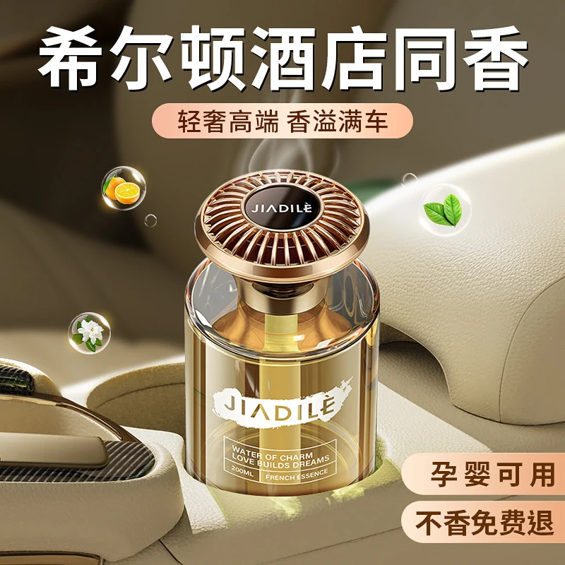 车载香薰2025新款持久留香淡香氛男女高级感汽车内香水摆件旗舰店