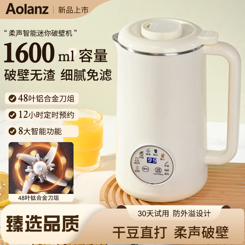 澳兰仕破壁豆浆机迷你家用非静音免过小型全自动预约辅食料理机