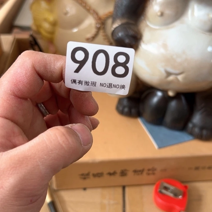 ?****a908日本回流茶道具周边