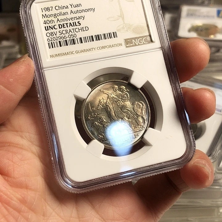 密***甜其他普通金属内蒙一枚