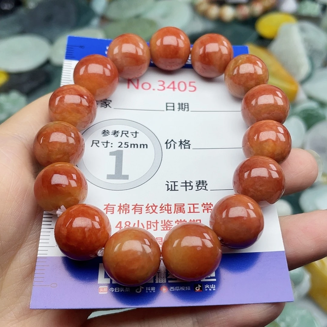未镶嵌挂件翡翠3405