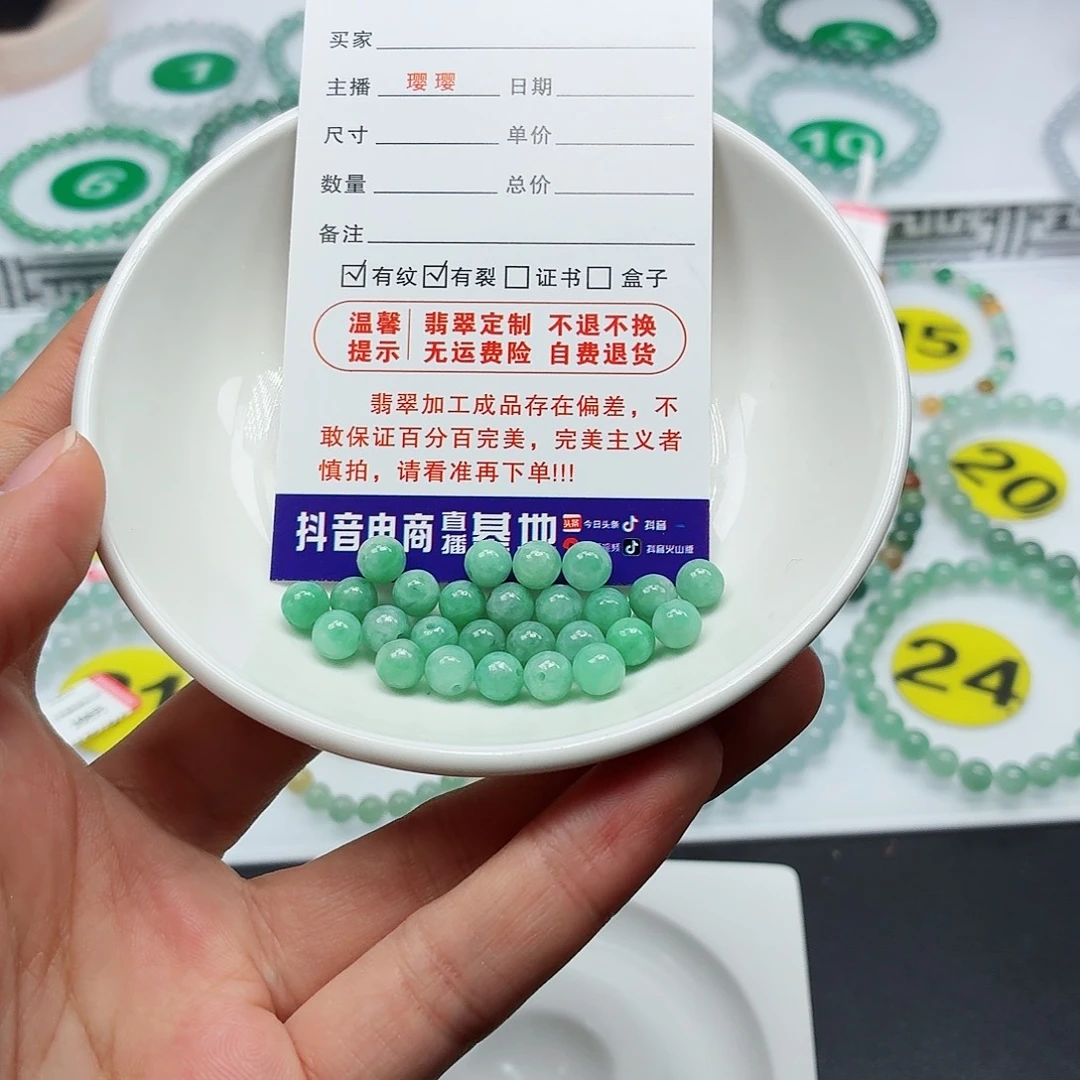 L***姐翡翠未镶嵌手链卡6.0