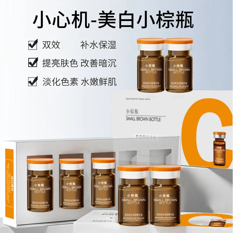 珂涞耶小棕瓶美白特证版美白淡斑减缓皮肤色素沉着原液美白精华液