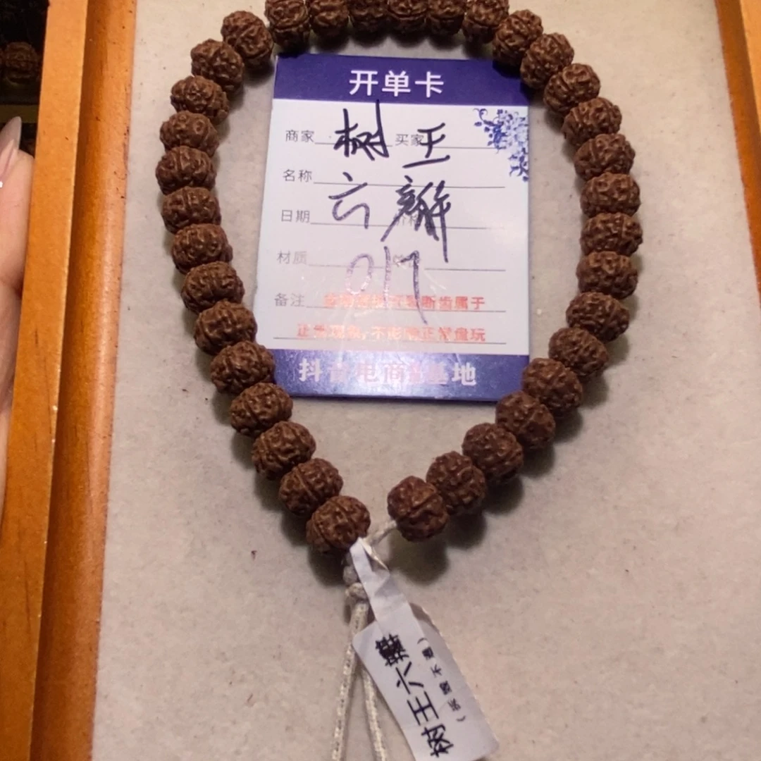 金刚菩提手串树王六瓣